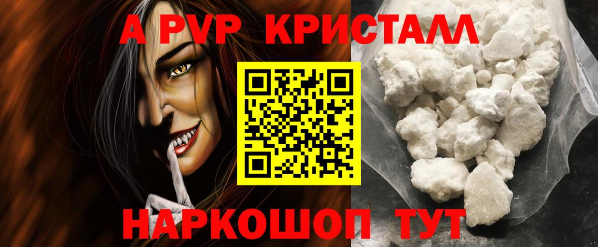 Альфа ПВП VHQ  где можно купить наркотик  Сургут  Вход с VPN 
