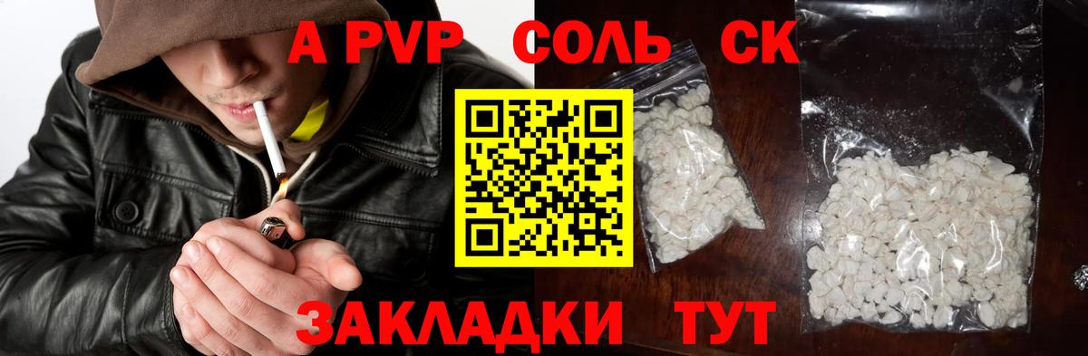 Alpha-PVP кристаллы Сургут