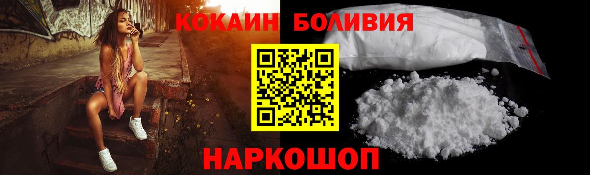 COCAIN Эквадор  КОКАИН Эквадор  Вход с VPN  КОКАИН  Сургут 