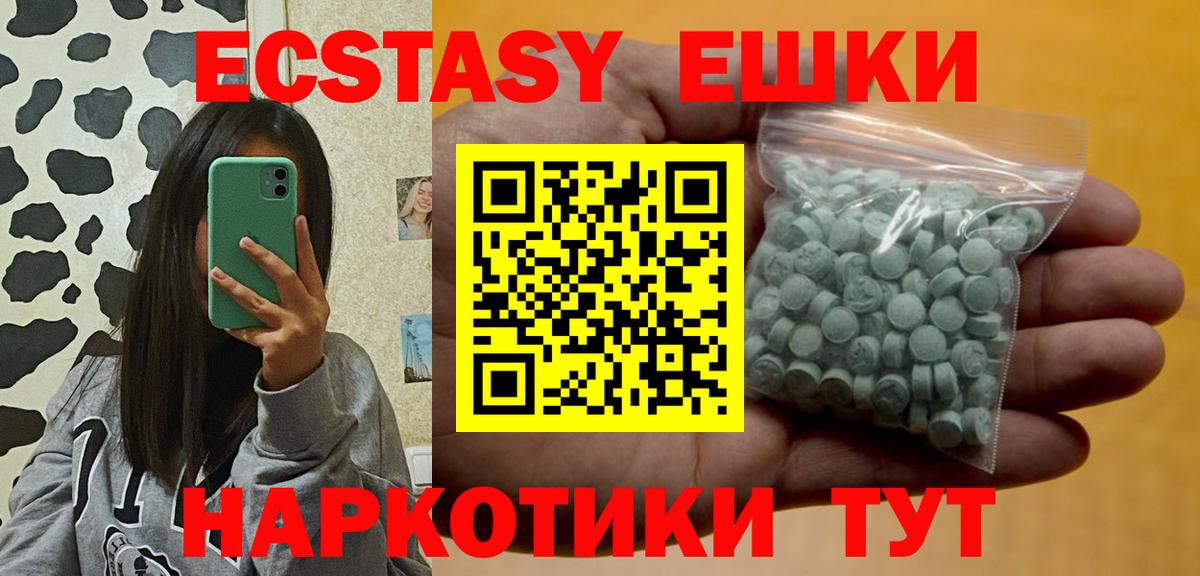 Сургут  ЭКСТАЗИ louis Vuitton  Экстази  Вход с VPN  Экстази Philipp Plein 