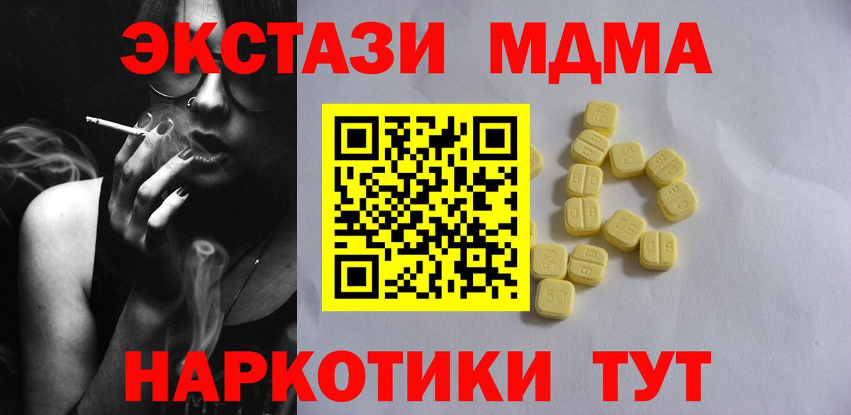 ЭКСТАЗИ 250 мг Сургут