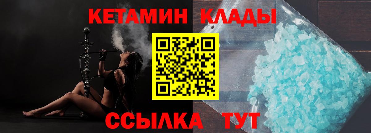 Кетамин VHQ  Вход с VPN  Сургут 