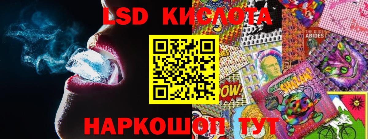 ЛСД экстази кислота Сургут