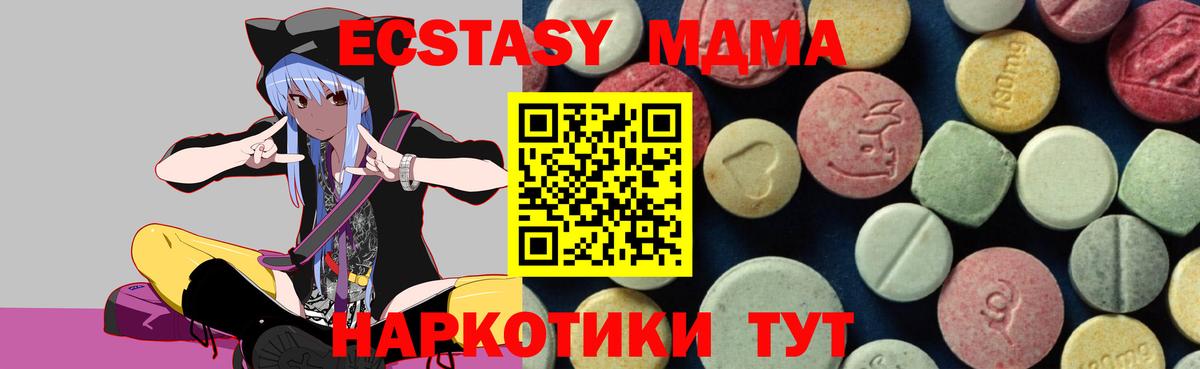 МДМА  Вход с VPN  MDMA crystal  Сургут  МДМА молли 