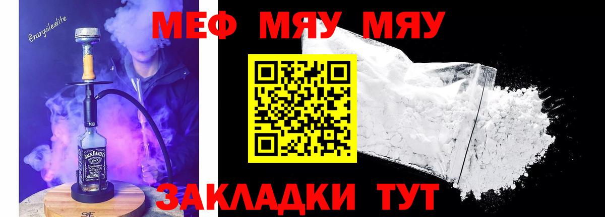 МЕФ  Вход с VPN  Сургут  наркотики  Меф кристаллы 