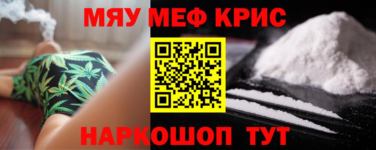 Мефедрон Сургут
